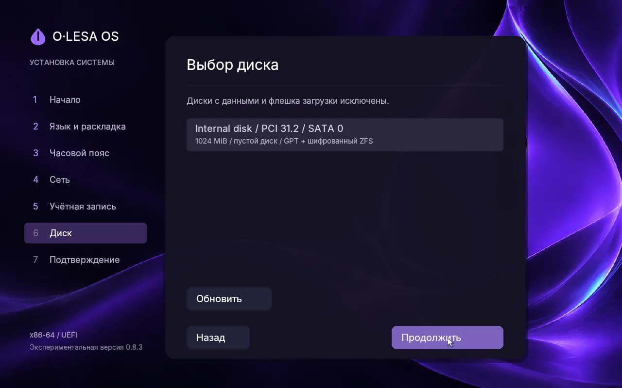 Installer